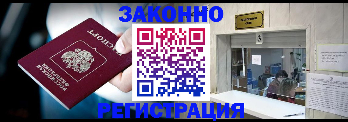 прописка поиск в Строителе