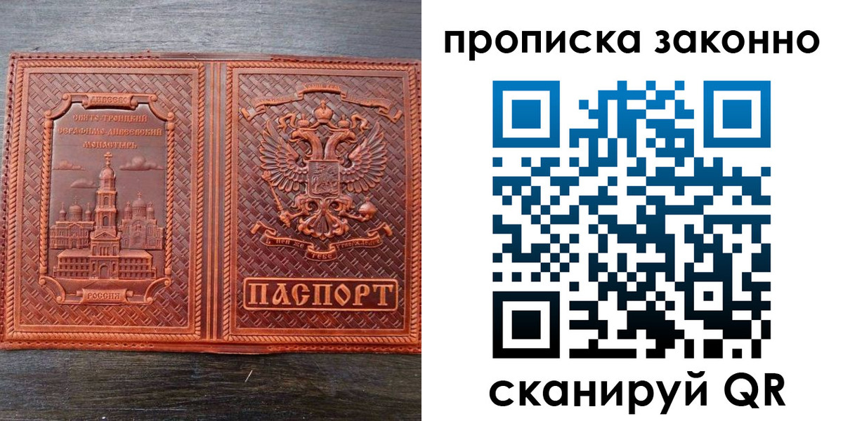 найти адрес прописки в Строителе