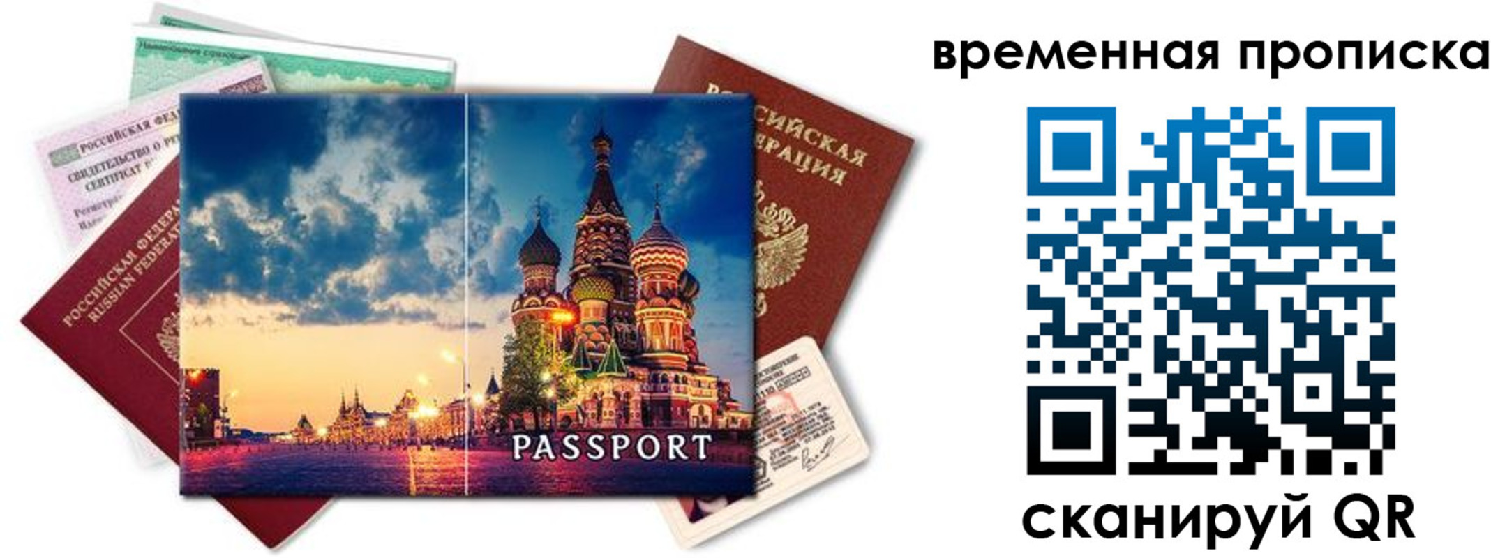 пропишу в квартире в Строителе