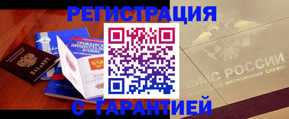 прописка поиск в Строителе