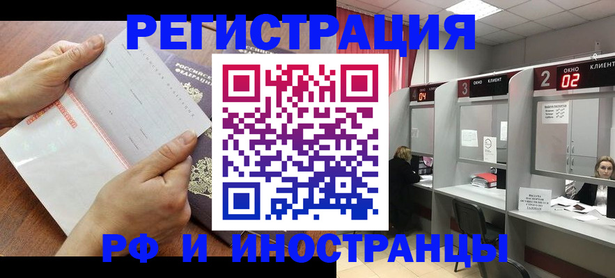 временная регистрация госуслуги в Строителе